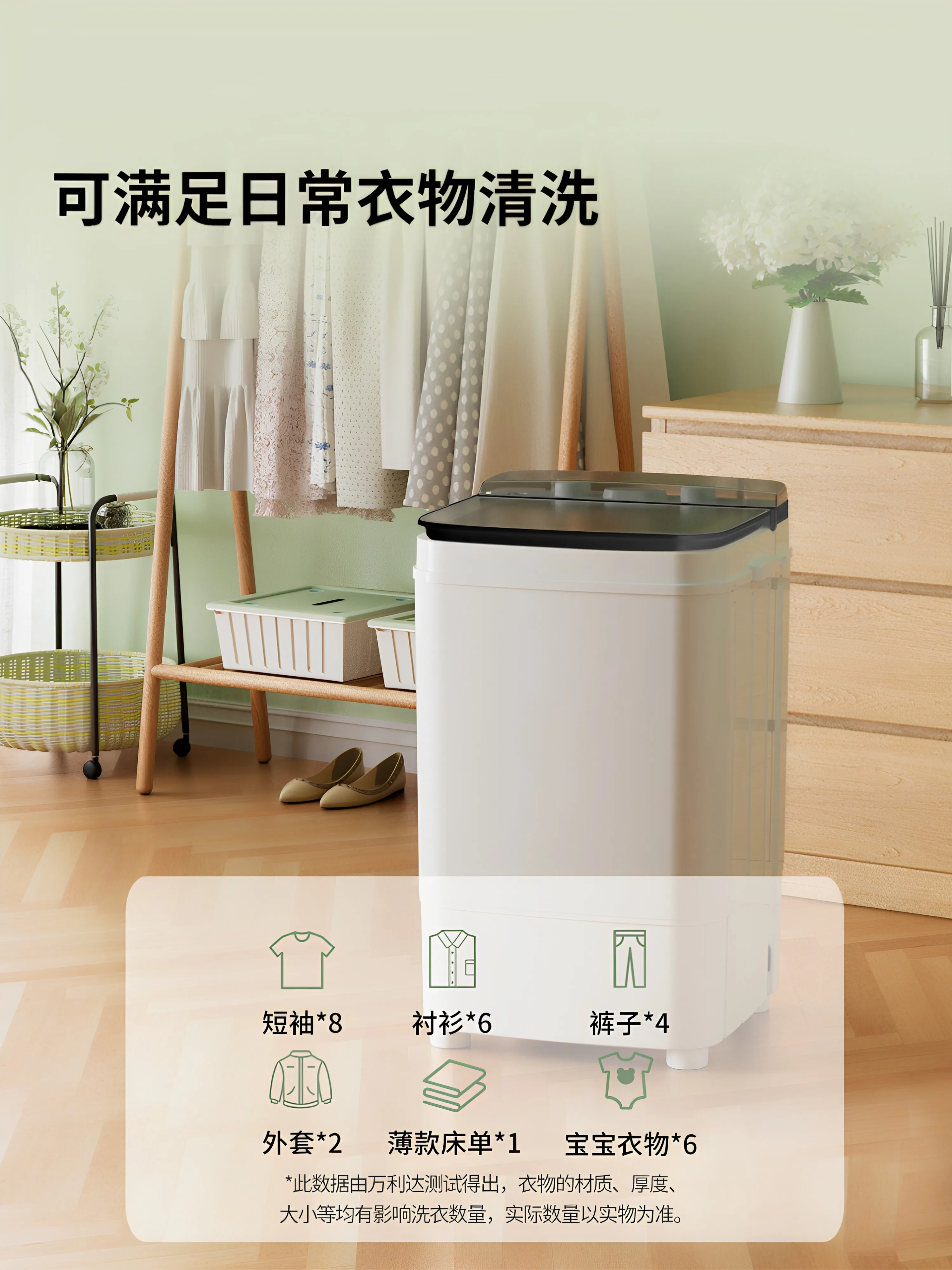 Semi-automatic mini washing machine, small household dormitory, single barrel cylinder, baby underwear rental room