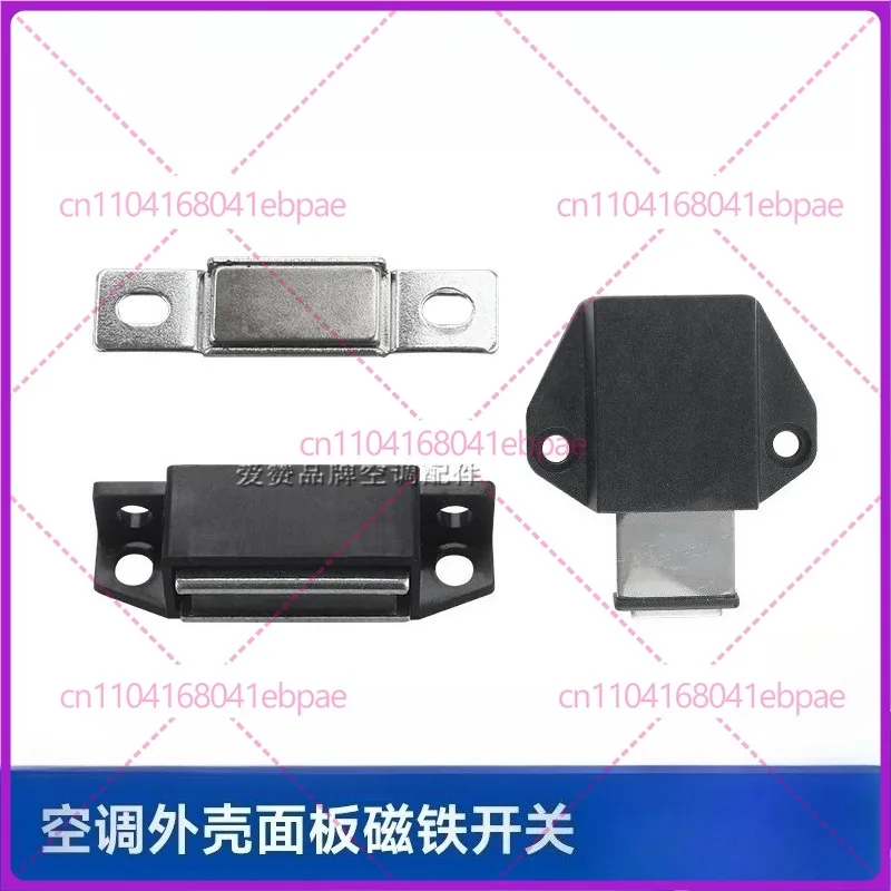 For Gree air conditioners iCool iBo 2P3P Fresh Air cabinet panel, magnet switch housing, magnetic door edge magnet