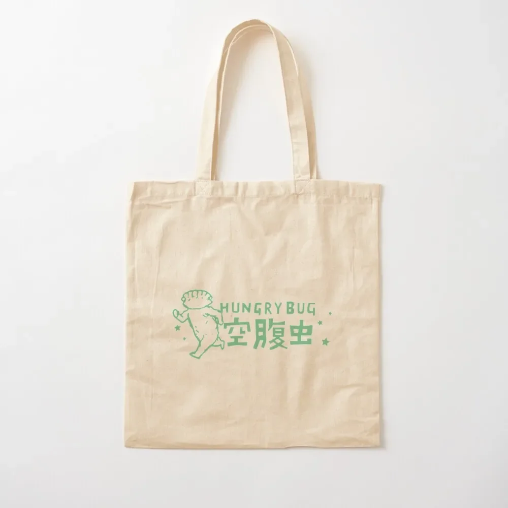 

Gyoza Hungry Bug Tote Bag custom fabric bag Women's shopper tote bag university