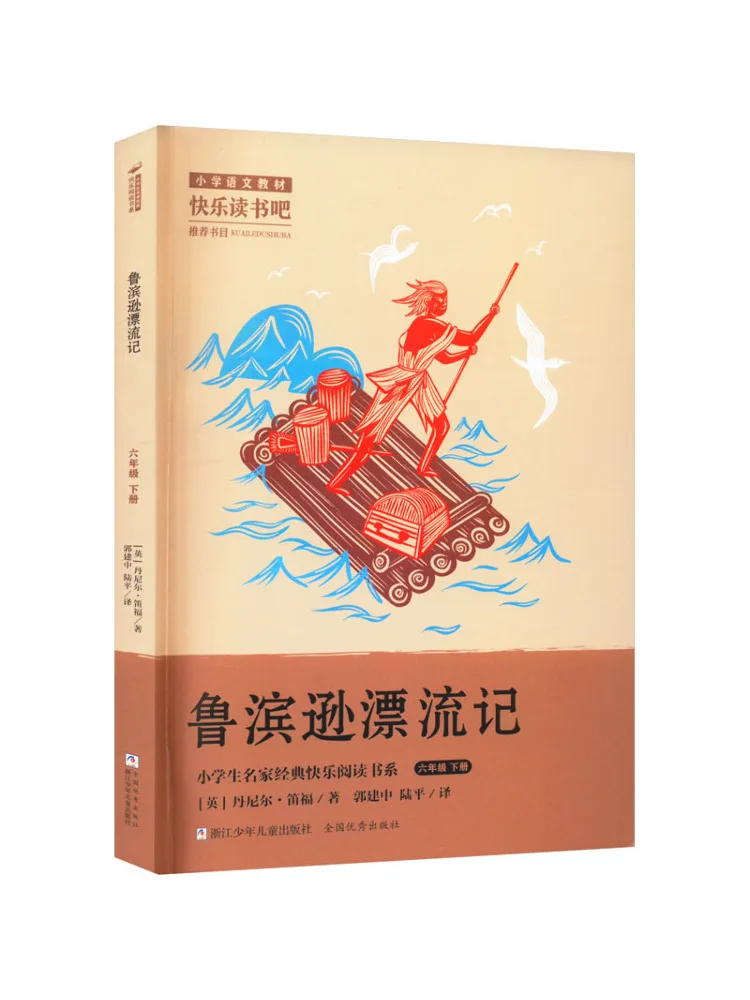 

Книга-Winshare Robinson Crusoe