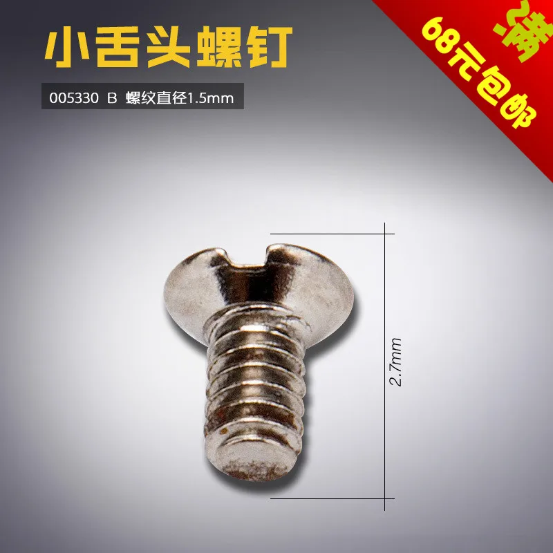 

005330 B Pegasus 700, кодовый замок для швейной машины, игольная пластина, небольшой винт, аксессуары для швейной машины, новинка