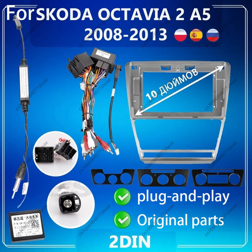 10 inch For SKODA OCTAVIA 2 A5 2008-2013 Car Radio Fascias Android MP5 Stereo Player 2Din Head Unit Panel Frame