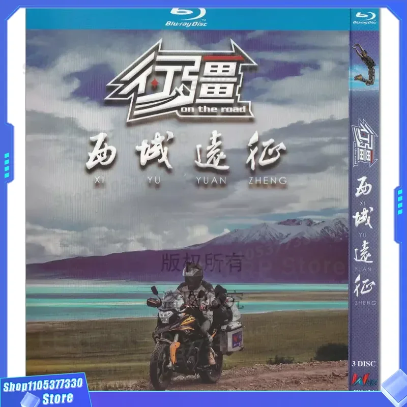 

Scenic Travel Documentary Line Stiff Western Region Remote 1080p High Definition BD Blu-ray 3 Disc