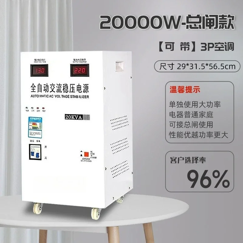 20KW AC Voltage Stabilizer 220V High Power Auto Dual Screen Digital Regulator for Home & Office Use