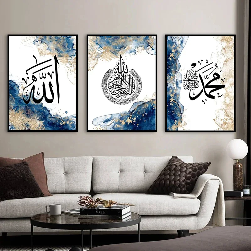 Islamic Ayatul Kursi Quranic Verses Canvas Painting Poster and Print Wall Art Posters for Children Room Bedroom Home Decoration