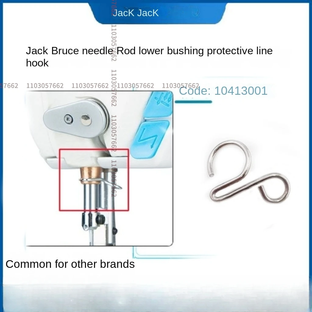 

100 шт. оригинал 10413001 Резьбовой крюк, игольчатый стержень, нижняя втулка, защитная проволока для крючка с резьбой для Jack Bruce A3 A4 A5, промышленное шитье