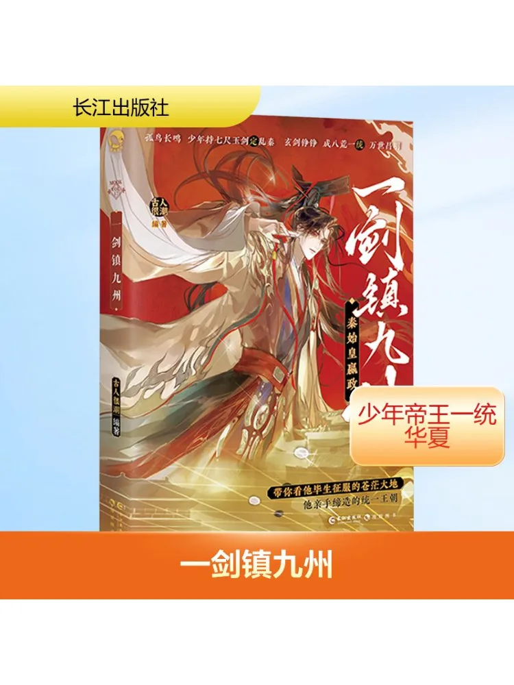 

Book-Winshare One Sword Subdues the Nine Provinces