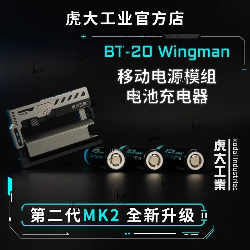 BT-20 MK2 Small Helper Tactical Replaceable Mobile Power Module/battery Charger/BT20 Power Bank