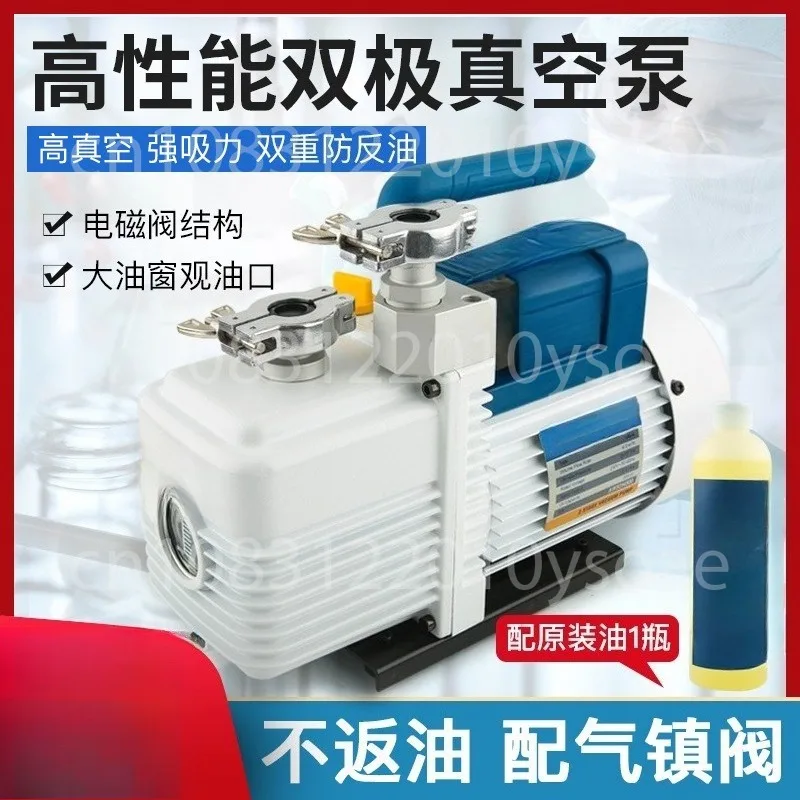 Suitable For Vacuum Pump Two-stage PumpElectric Gas Town Design Portable Air Extraction VacuumPump