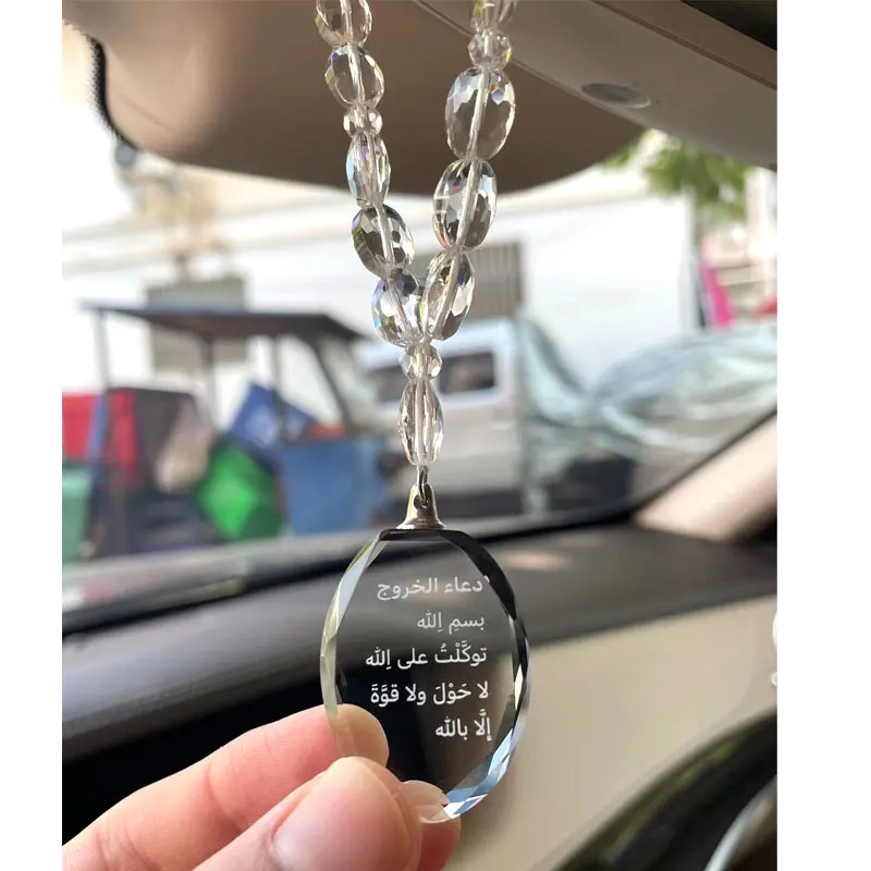 Islam quran crystal muslim car hanging car pendant Invocation for Exit In God\'s name I conned God. No strength or strength