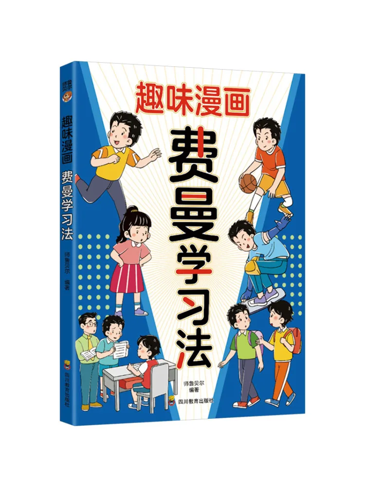 

Book-Winshare Fun Comics Feynman Learning Method