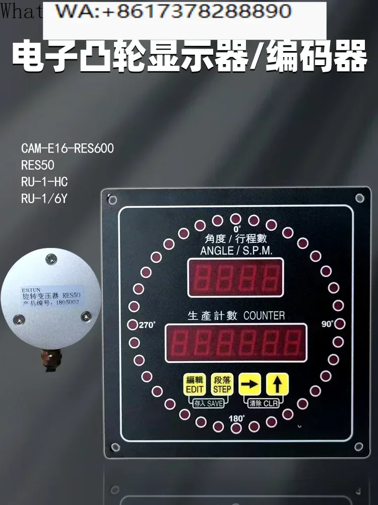 RU-1-HC Eston Electronic Cam Display CAM-E16-RES600 Encoder RES50/RES56-A