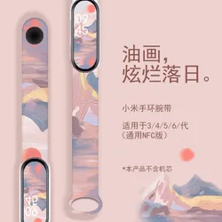 女性用の交換可能なシリコンブレスレット,Xiaomi Mi Band 7 6 5 4 3用の交換可能なプリントパターンのスポーツブレスレット,ギフト用の交換可能なストラップ