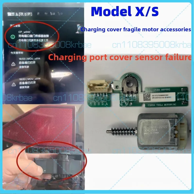 Applicable for Tesla charging port cover motor, Model S/X charging cover motor, motor, circuit board