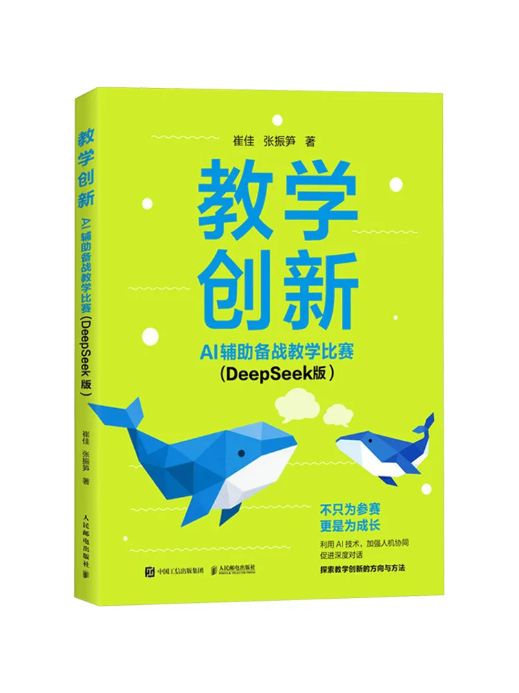 Book-Winshare Teaching Innovation Ai Assists in Preparing For Teaching Competitions Deepseek Version