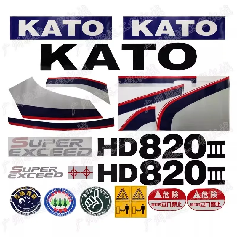 

Kato HD512-3 HD820-3 HD1023-1 -2 -3 whole vehicle stickers boom counterweight labels excavator parts