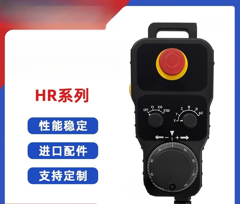 Dedicated to electronic handwheel machine tools