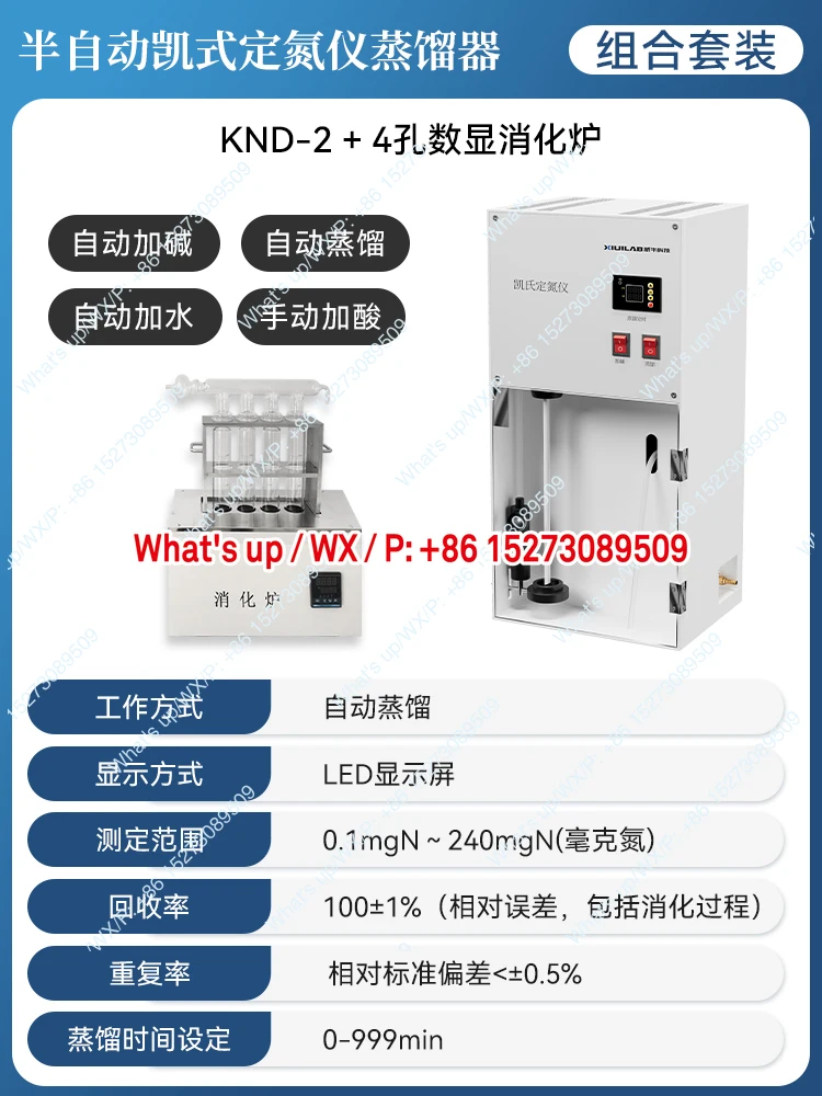 KND-2 Kjeldahl Nitrogen Determiner Distillation Unit Protein Tester Digestion Furnace for Grain and Oil Feed Laboratory