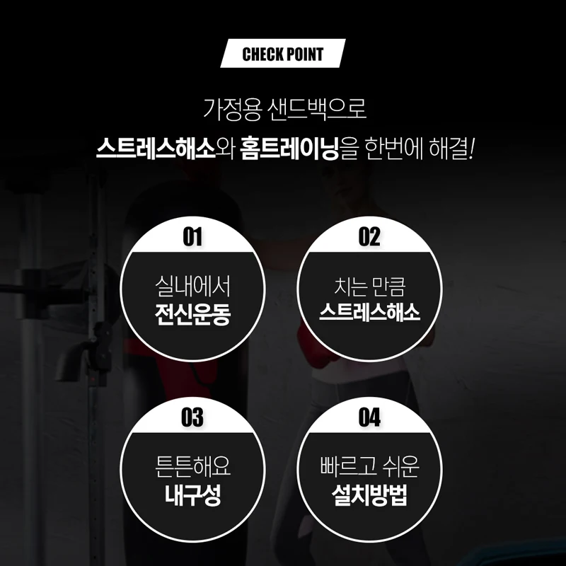 가정용 샌드백 스탠딩 복싱 권투 발차기 펀치볼