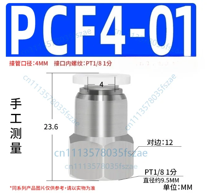 Accessories 10pcs pneumatic quick plug air pipe quick connector internal thread straight pcf4