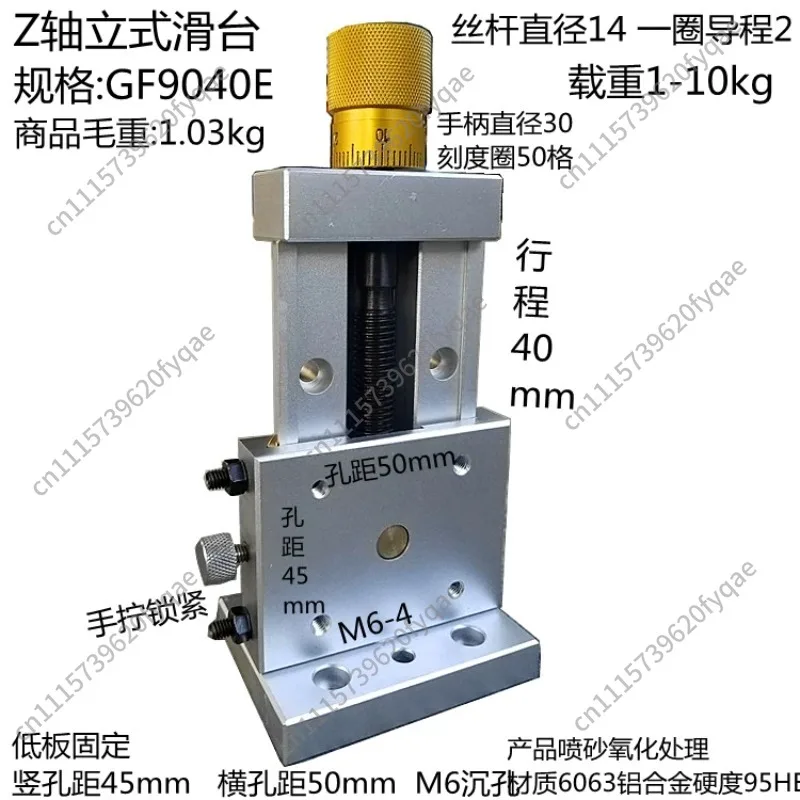 Precision Slide Screw Slide Table Table Aluminum Alloy Dovetail Groove Trailer Guide Rail One-dimensional Slide Table Manual