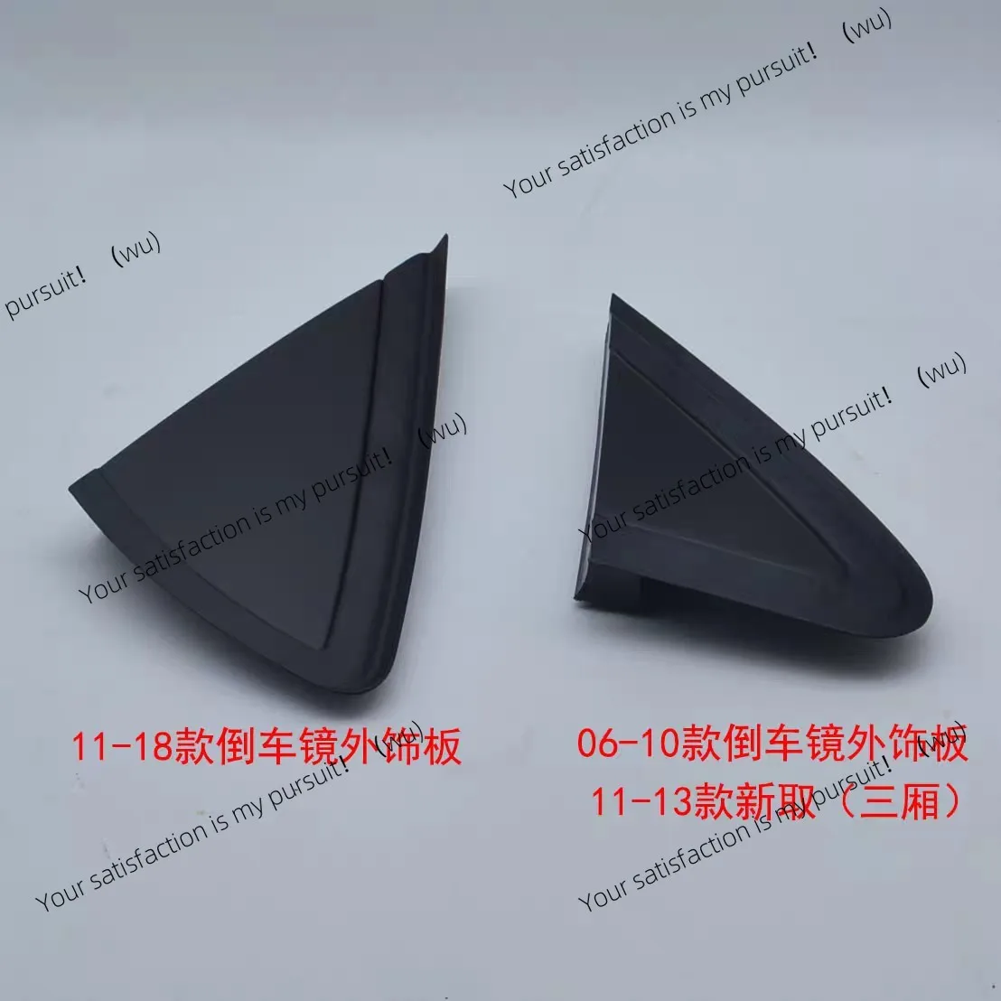 

6Q0853273A 6Q0853274A 6R0853273A 6R0853274A Polo rearview mirror triangle plate
