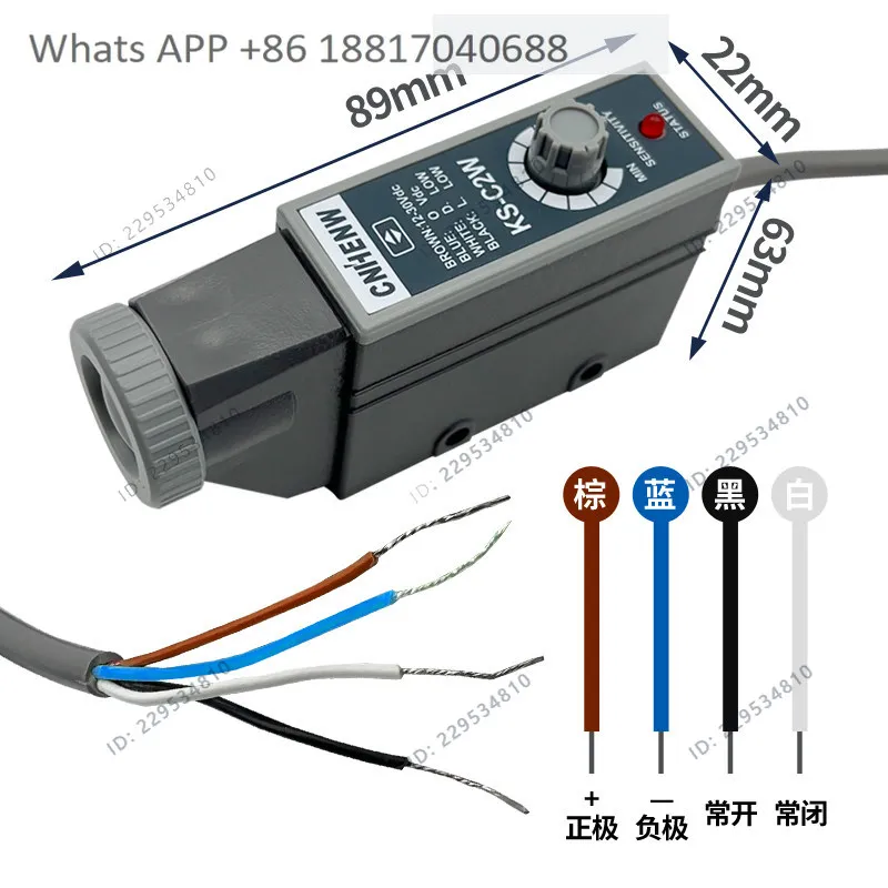 Color label sensor KS-C2W/C2RG/C2WB bag making machine packaging machine photoelectric switch electric eye