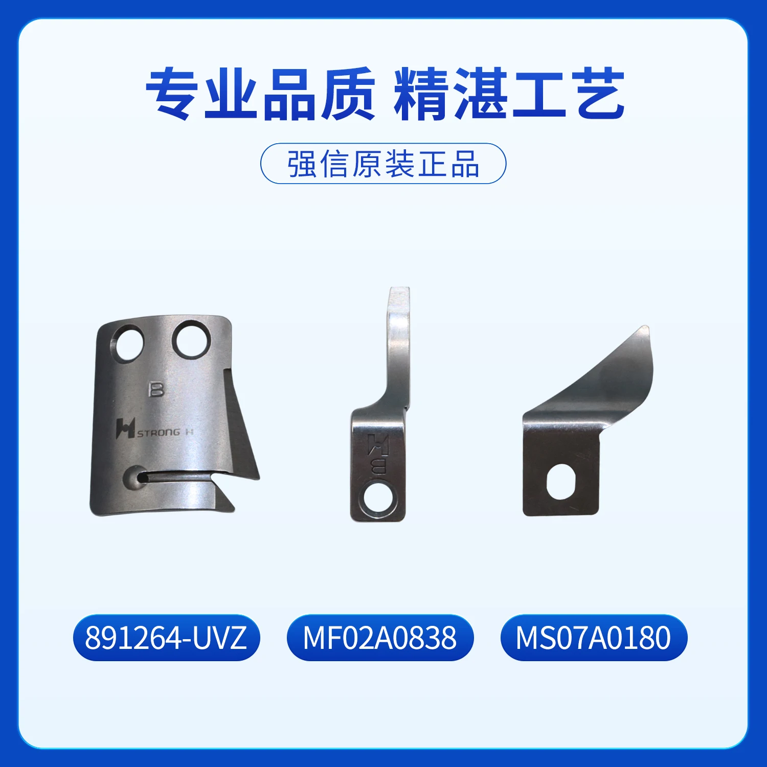 Qiangxin Kawada template moving blade 891264-UVZ fixed blade for trimming MF02A0838 wire-splitting plate MS07A0180