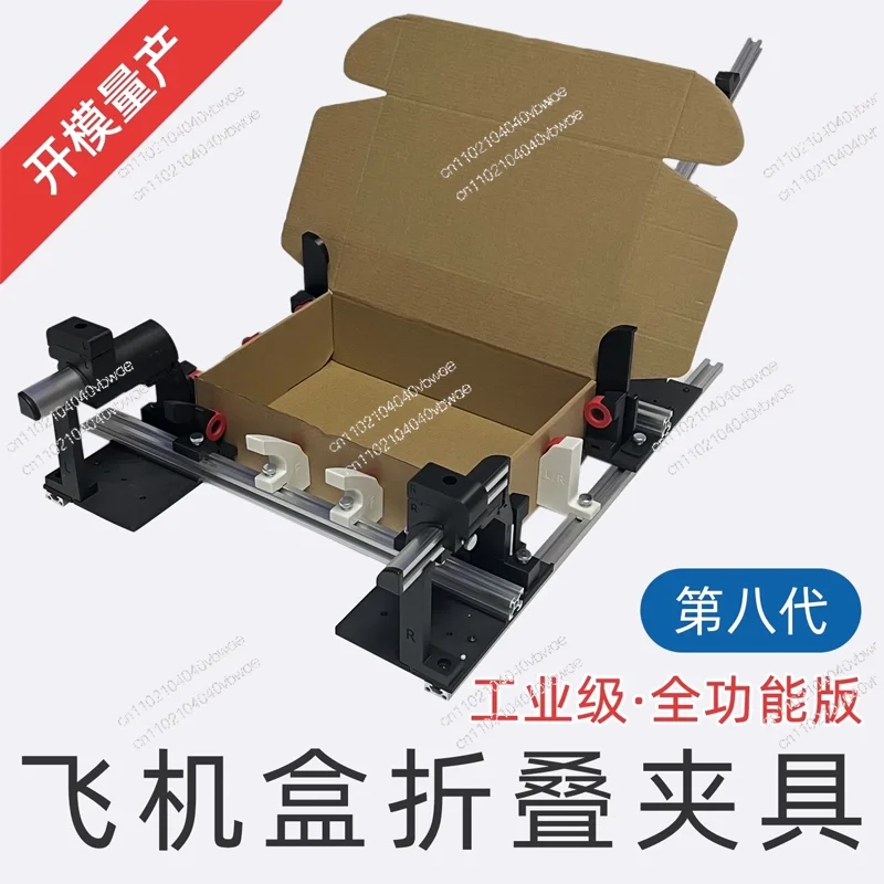 Easy folding airplane box folding fixture box folding box auxiliary artifact