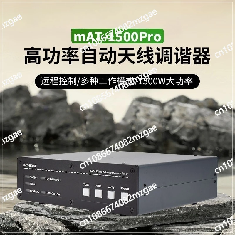 

Автоматический антенный тюнер mAT-1500Pro HF SSB 1500W (PEP) 1.8M-54МГц для передатчиков и усилителей