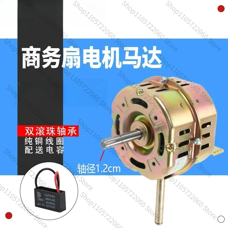 for 5-speed 140W Household Fan Suitable for FS-45 Pure Copper Wire Business Motor Industrial Electric Fan Motor Fan Head