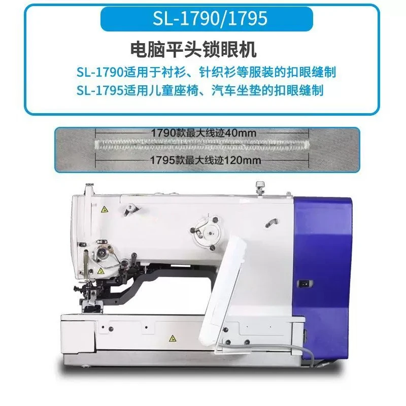 Computerized flat-head keyhole machine, buttonhole machine, fully automatic industrial lockhole machine