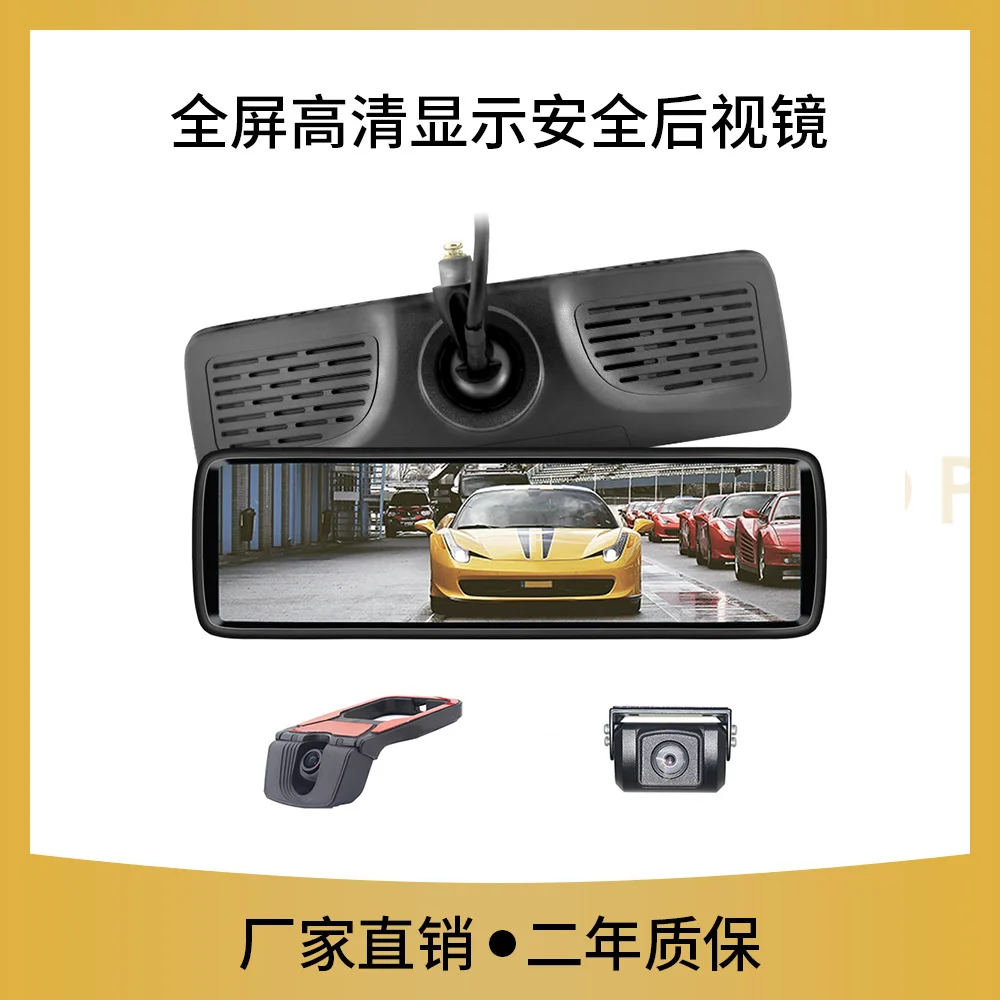 

Suitable for Driving recorder reversing image all-in-one machine 2 segmentation touch screen high definition front and rear dual