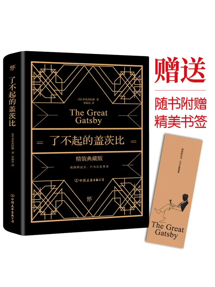 

Book-Winshare The Great Gatsby Hardcover Collector's Edition