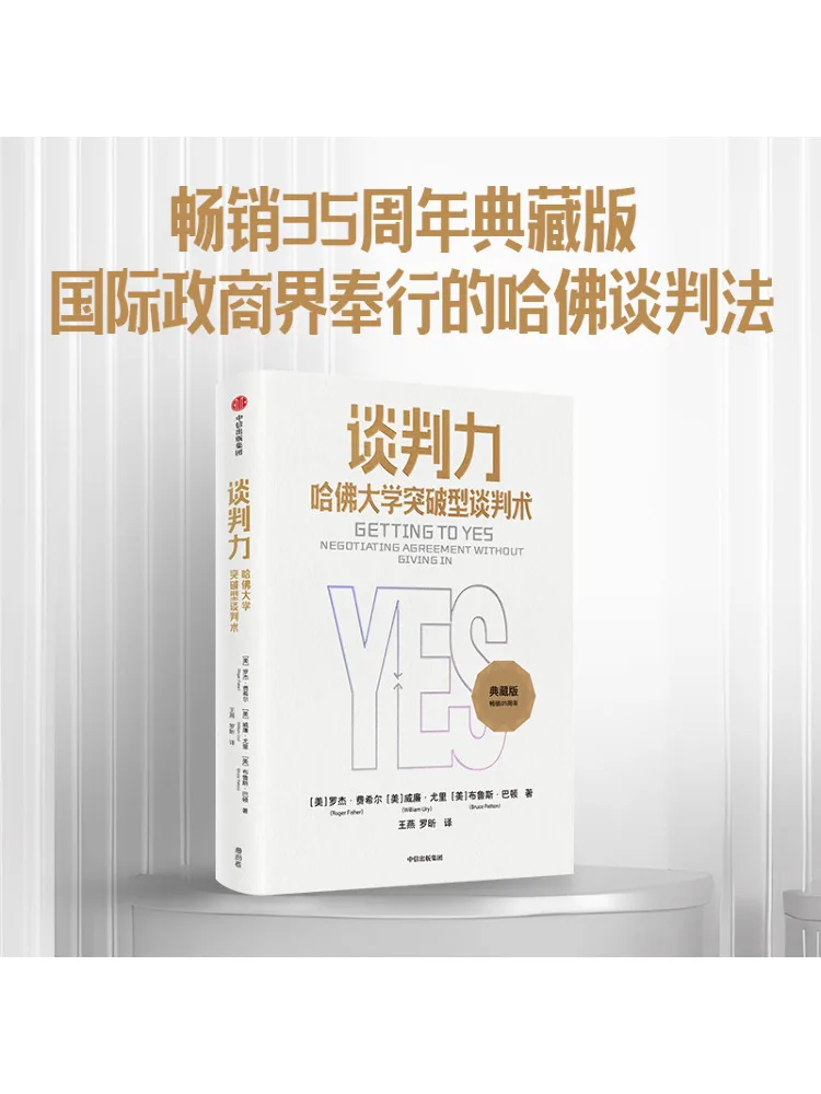 

Book-Winshare Negotiation Power Harvard University Breakthrough Negotiation Collector's Edition