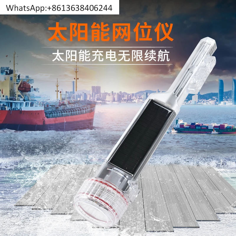

Fishing net positioning instrument AIS position indicator signal light anti-collision avoidance solar net positioning instrument