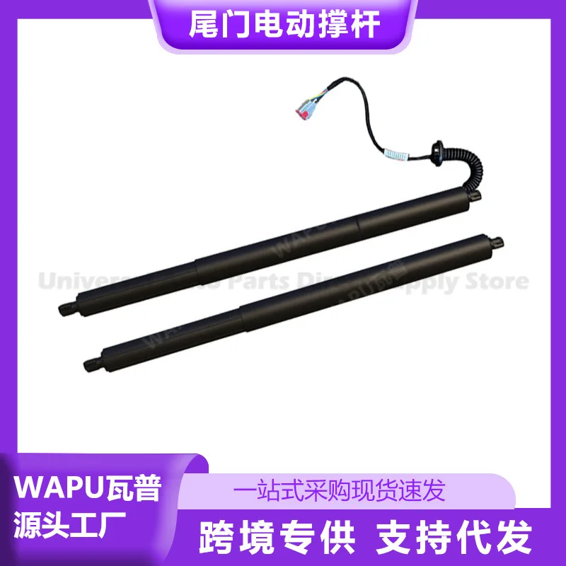 Power Liftgate Support Electric Tailgate Strut EB3B404C84AD EB3B406A10AC for Ford Everest | Right Power & Left Non-electric
