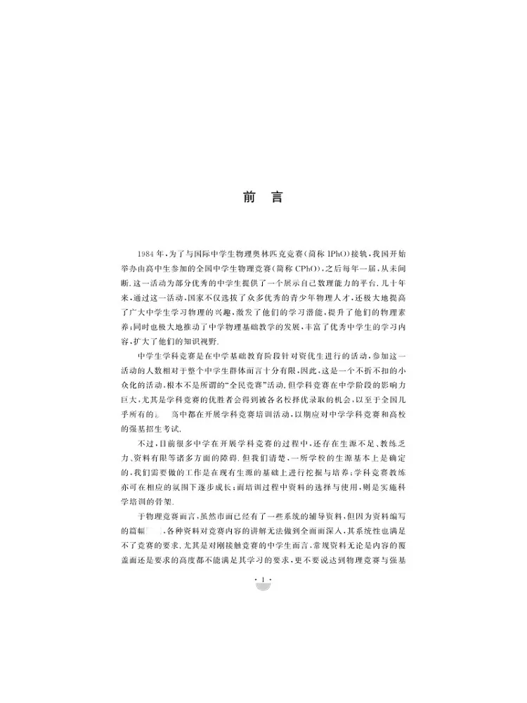 كتاب-Winshare دليل دراسة الفيزياء الموهوبين مجال ثابت