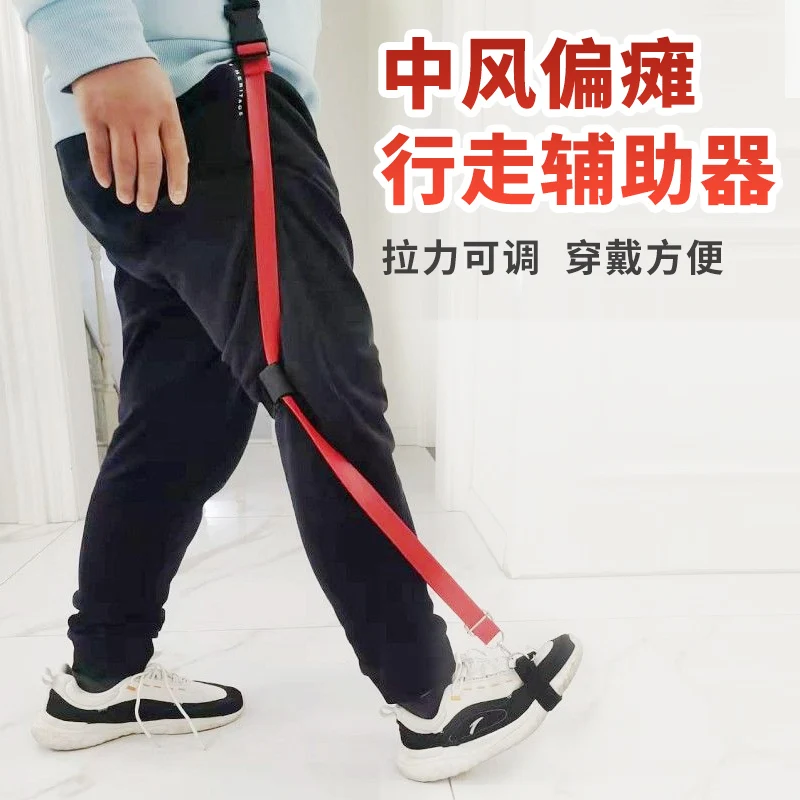 Stroke Hemiplegia Walking Aid Walking Device Artifact Auxiliary Walking Patients Rehabilitation Equipment Foot Drop