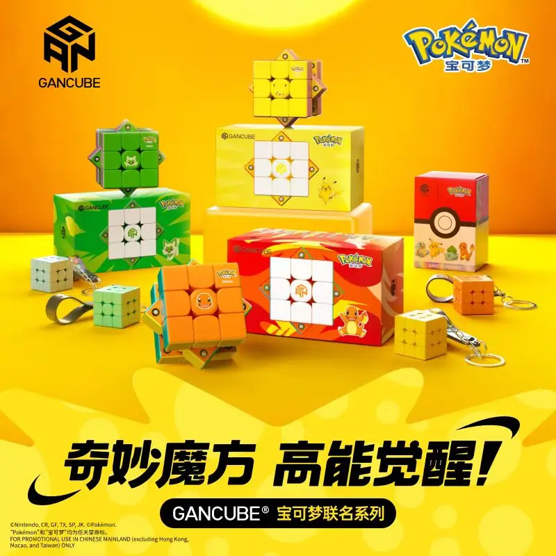 GAN Pokemon Gengar 3X3 Magnetic Speed Cube Maglev Professional Competition Grade Kids Educational Puzzle Toy interesting