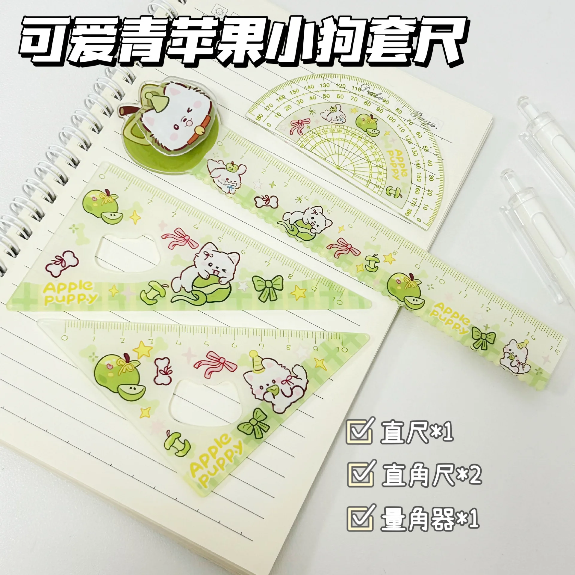 Cartoon Dog 4‑Piece Ruler Set, Acrylic Straight Triangle Ruler Protractor, Kids Student School Measuring Stationery Kit