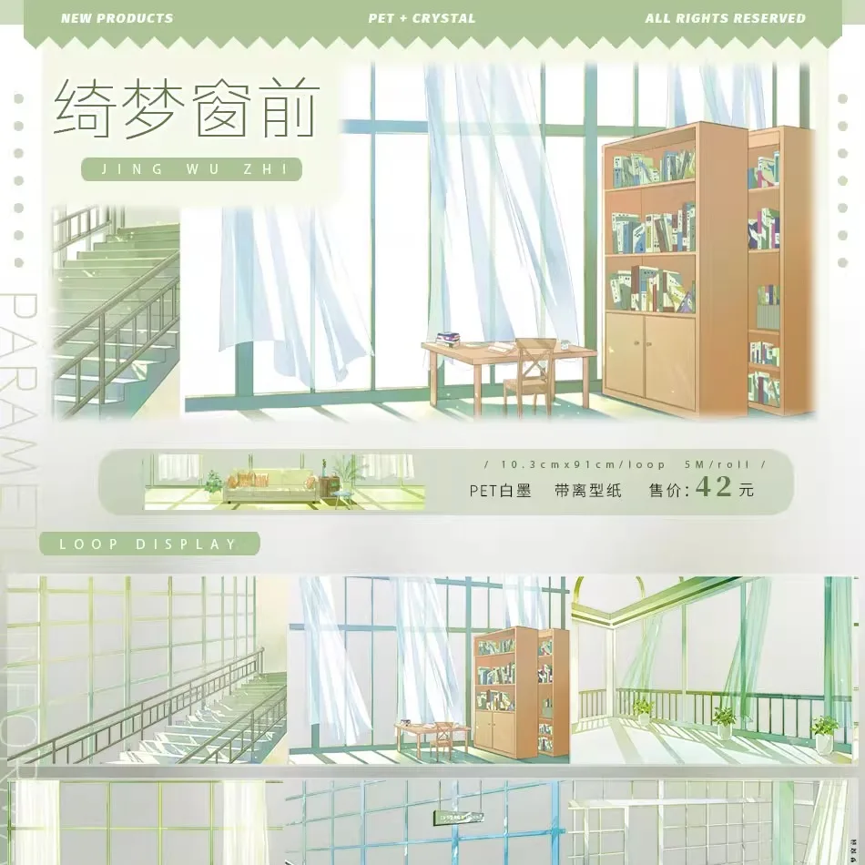 Washi Pet Tape 5.22 New Scenery Collage Masking Twilight Dream Window, Ancient Style and Modern Style Landscaping