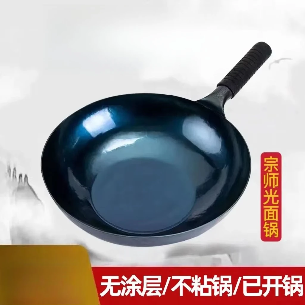 Authentic Zhangqiu iron pan non-stick pan induction cooker universal old-fashioned wok uncoated