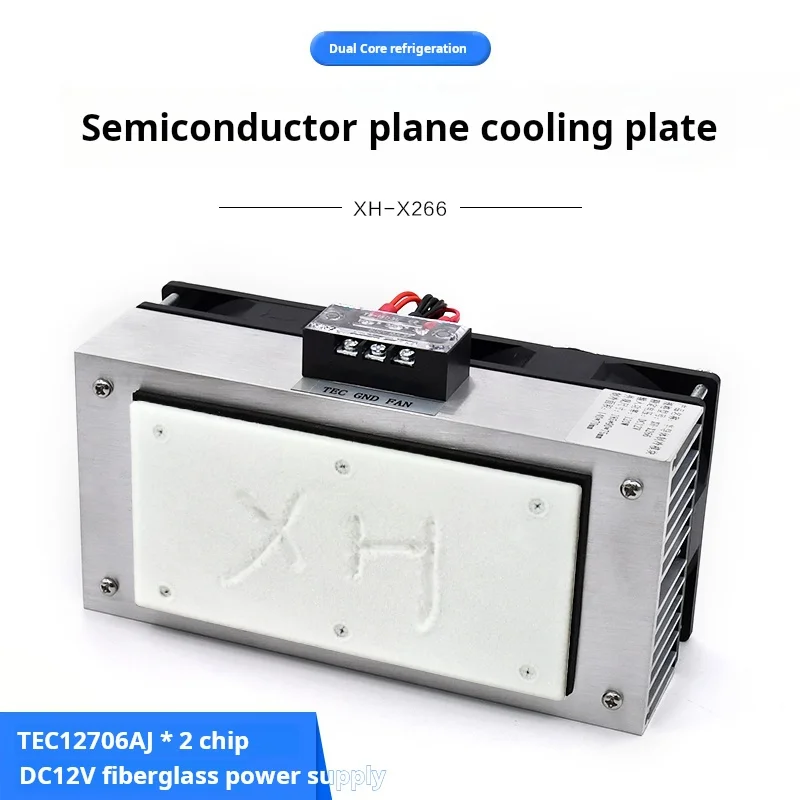 Xh-x266 12v120w Refrigeration module Semiconductor cooling refrigerator Flat cooling plate Refrigeration module