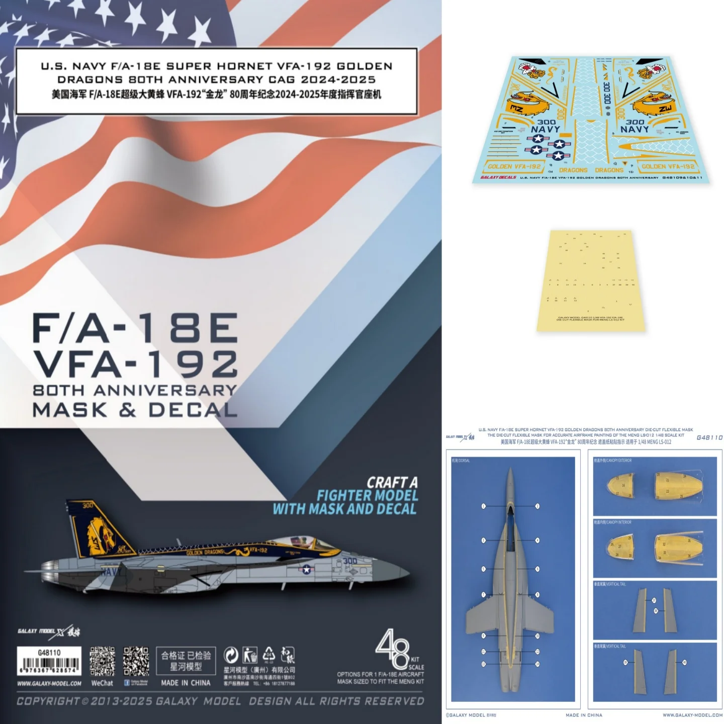 

Масштабная модель GALAXY 1/48: F/A-18E Super Hornet ВМС США, VFA-192 Golden Dragons, 80-летие, маска и декали для MENG LS-012