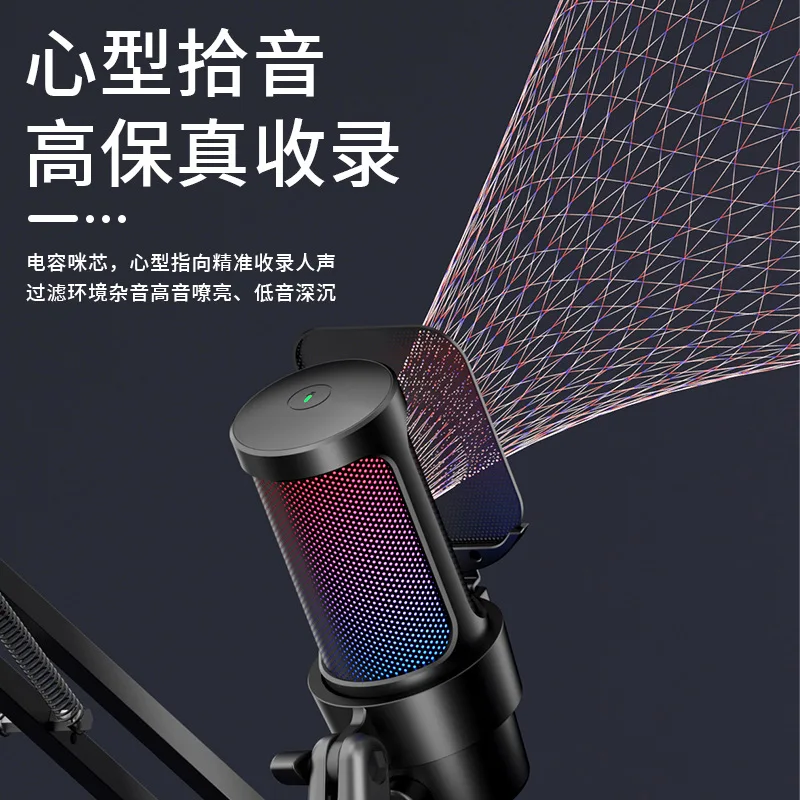 

USB-микрофон с конденсаторным микрофонным капсюлем, RGB-подсветкой и цветным освещением для стримеров, прямых трансляций и караоке.