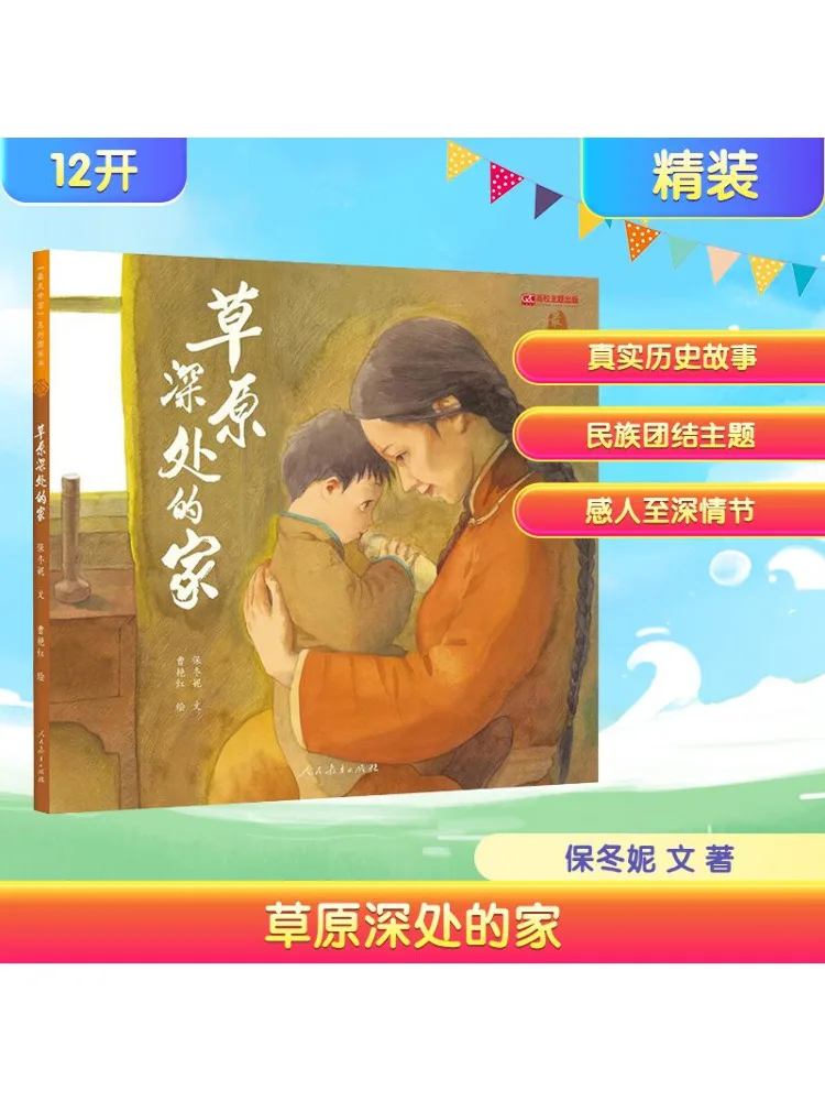 

Книга-Winshare Home Deep в лугу