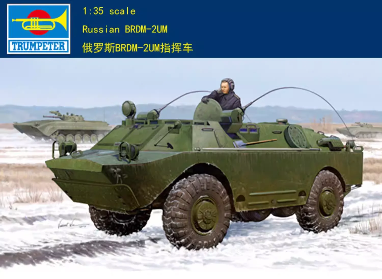 

Trumpeter 1/35 05514 Russian BRDM-2UM Military Assembled Scale Model Kit DIY Toys，for Collectible Birthday Gifts