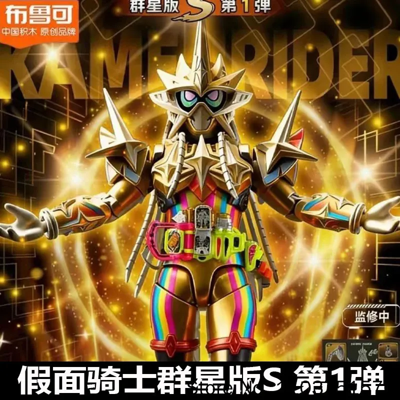 New Genuine Blokees Kamen Rider Anime Figure Star Edition S1 Collectible Blind Box Assembled Toys Gift For Anime Birthday Fans view 2