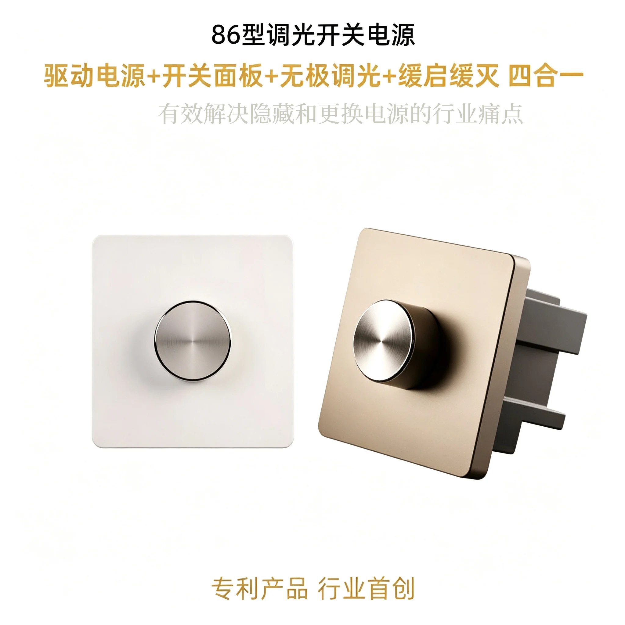 86 Type Integrated Dimmer Smart Knob Switch Power Supply 4 in 1 Transformer Driverless Board 24V60W100W150W Stepless Dimming